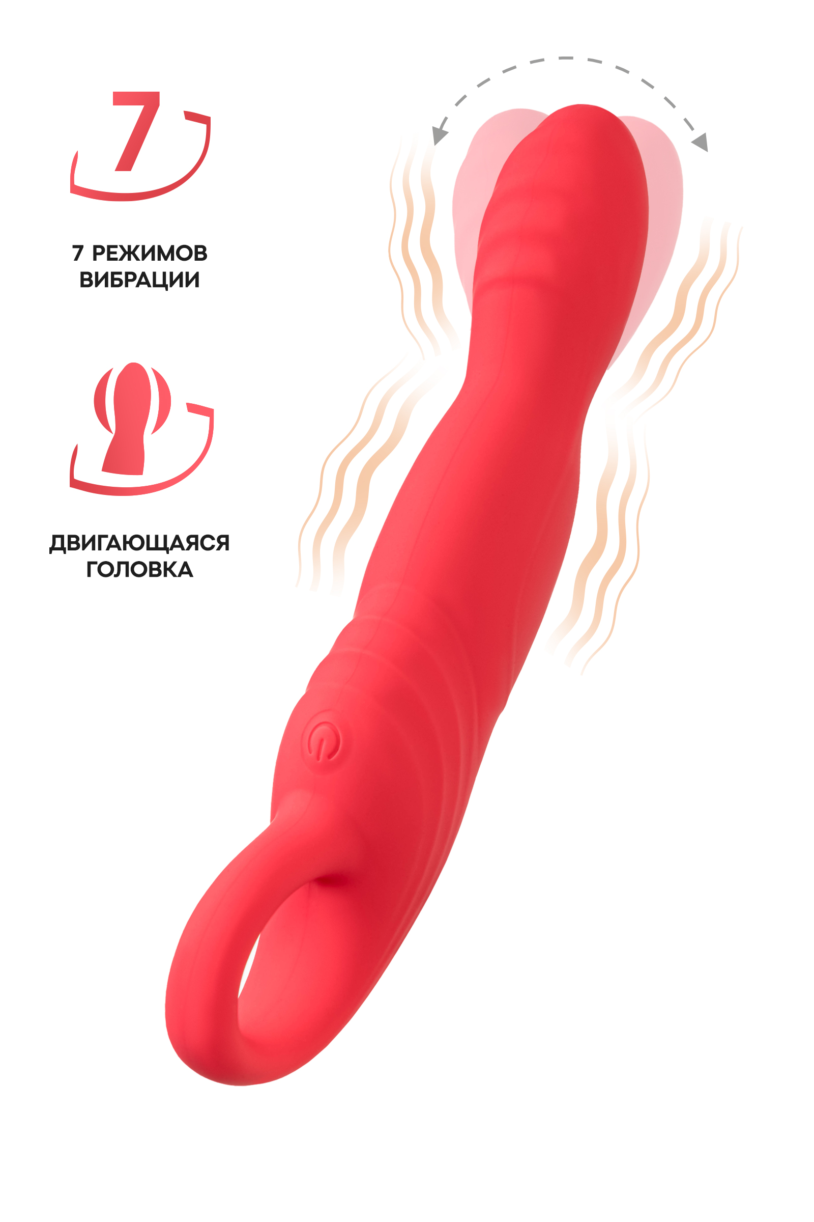 Вибратор для точки G с двигающейся головкой Flovetta CARNATION, силикон, розовый, 19 см