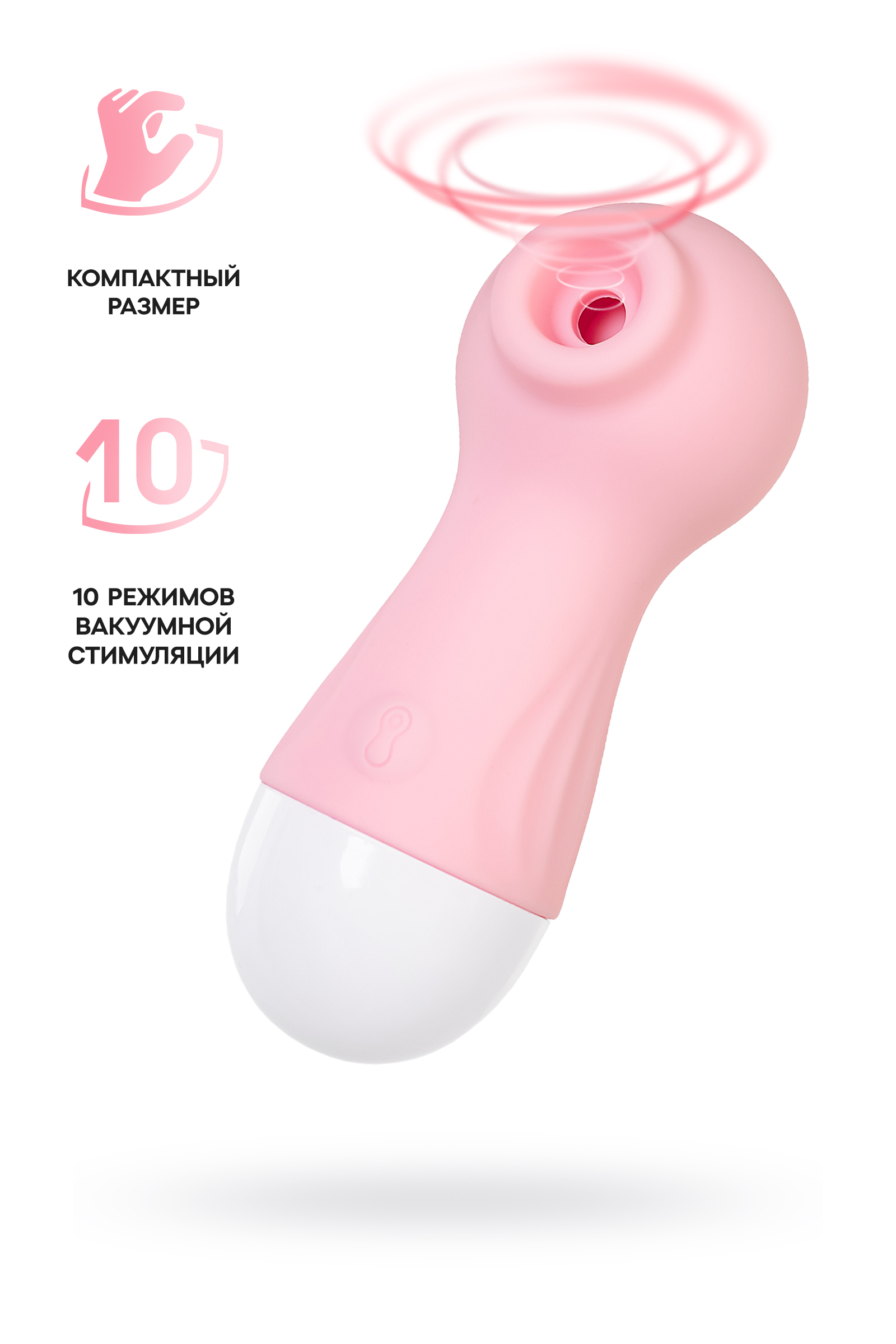 Вакуум-волновой стимулятор Flovetta Ixora
