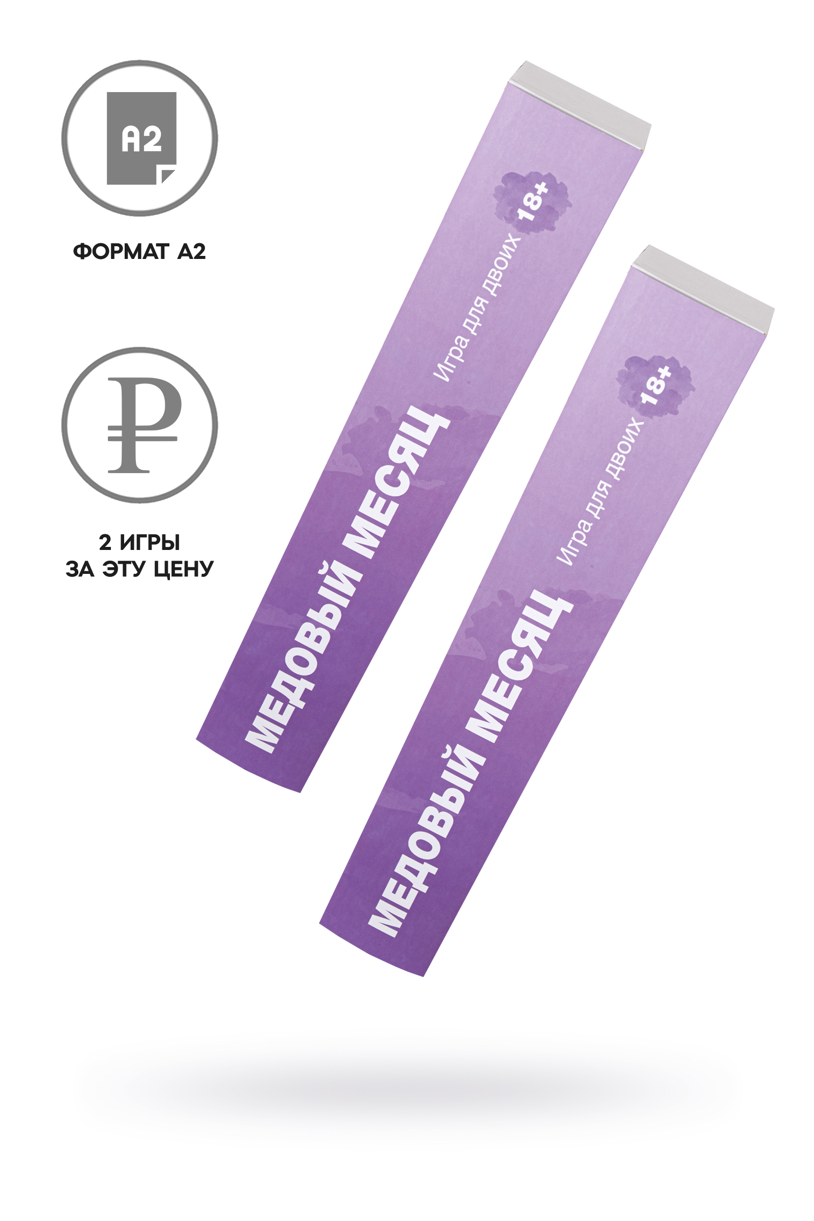 Игра со скретч-слоем Erolanta ""Медовый месяц"" 