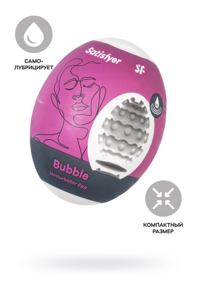 Яйцо-мастурбатор Satisfyer Egg Single (Bubble), TPE, фиолетовый