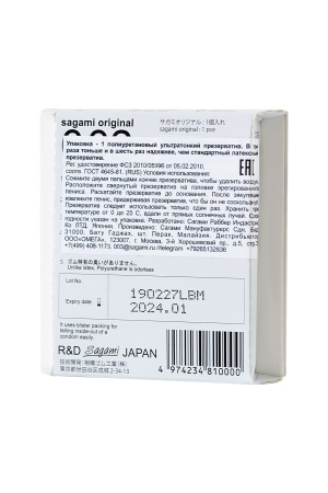 Презервативы Sagami №1 полиуретановые Original 0.02, 1шт 